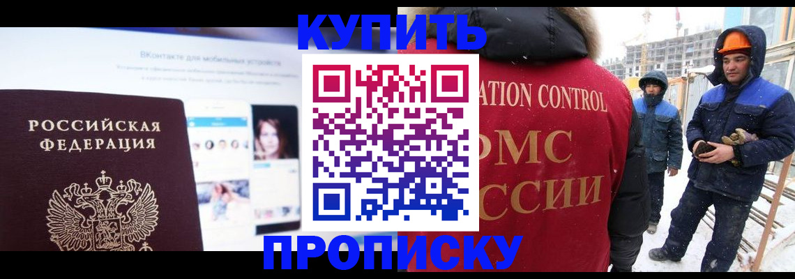 временная регистрация собственник в Волгограде