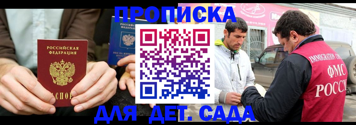 временная регистрация поиск в Волгограде