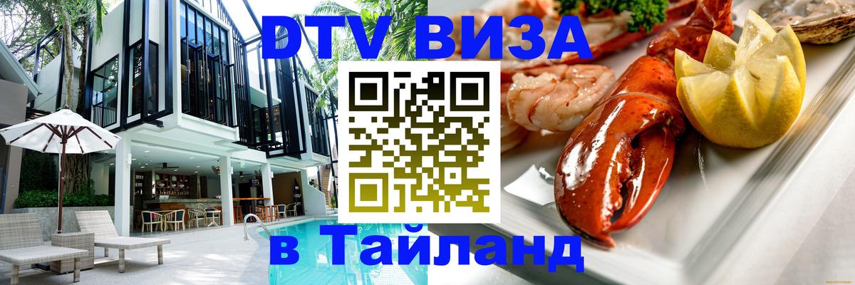 Сколько стоит DTV виза — актуальные цены, оформление даже без документов - Волгоград  03.10.2025 